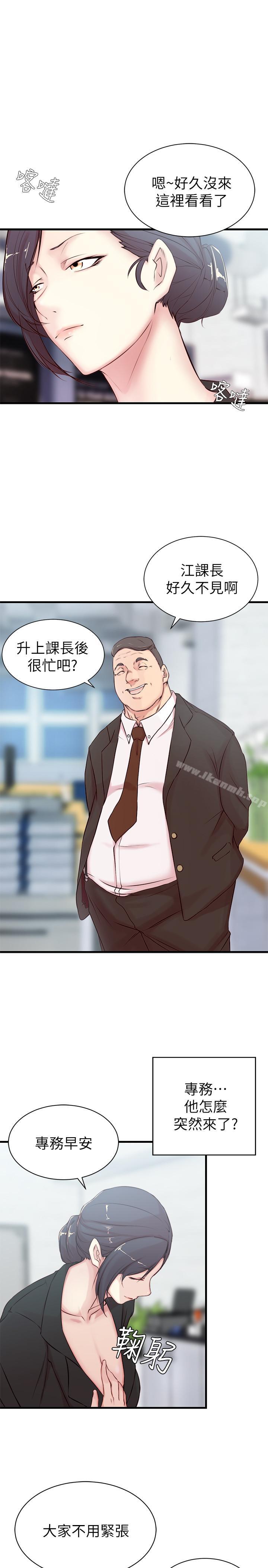 老婆的姊姊，第3話-令人“性奋”的身材，第 15 页