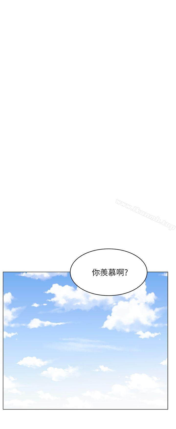 老婆的閨蜜，第1話，第 8 页