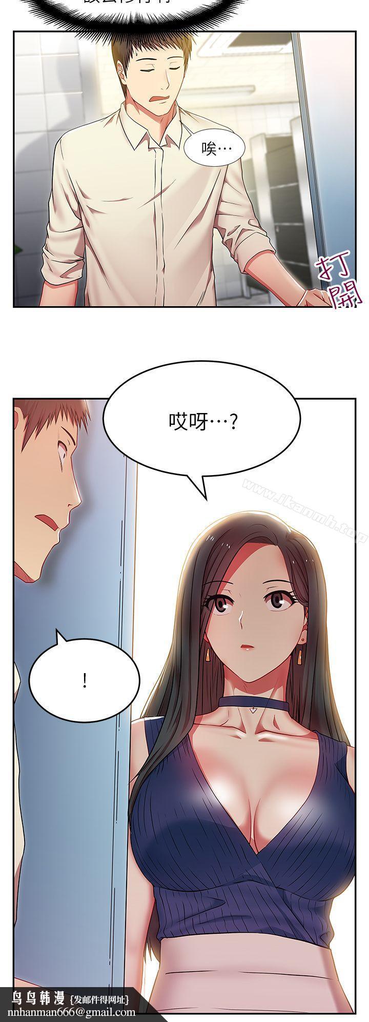 老婆的閨蜜，第2話，第 22 页