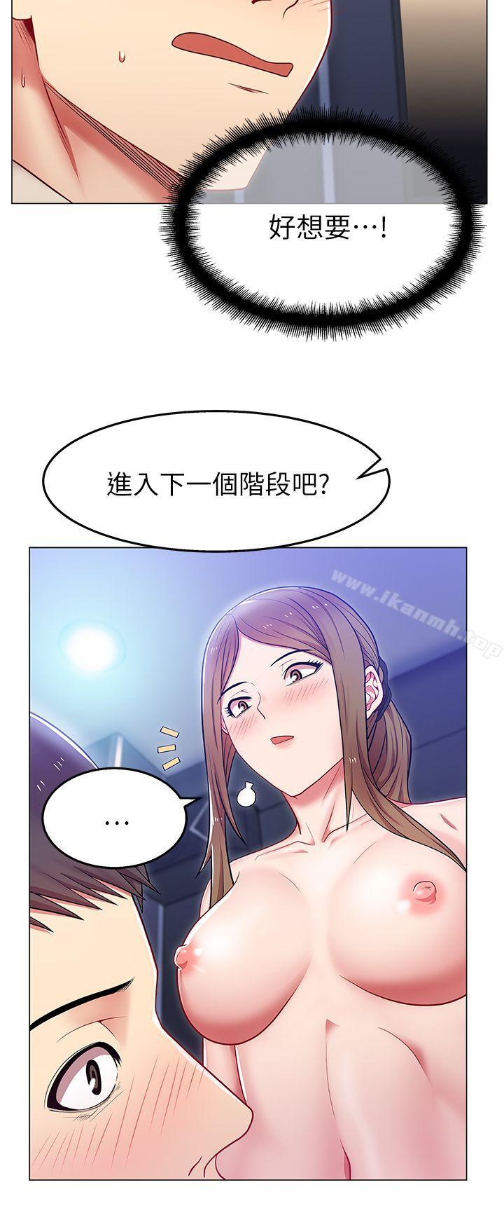 老婆的閨蜜，第3話，第 11 页