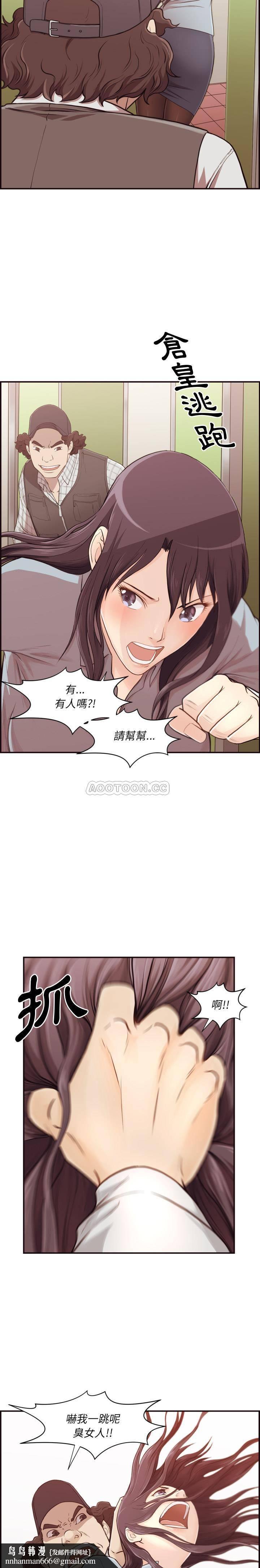 老师的黑历史，第1章，第 11 页