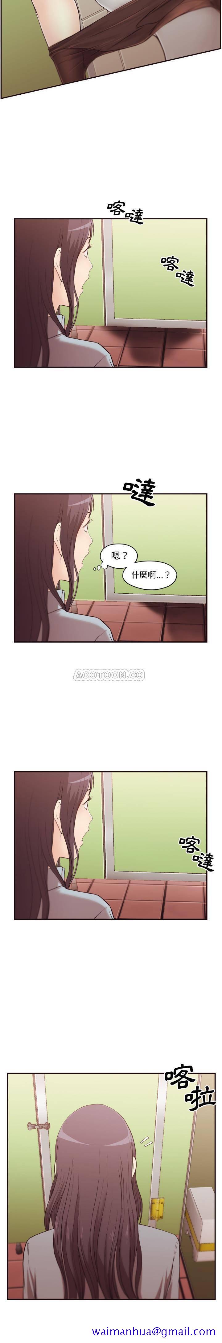 老师的黑历史，第1章，第 8 页