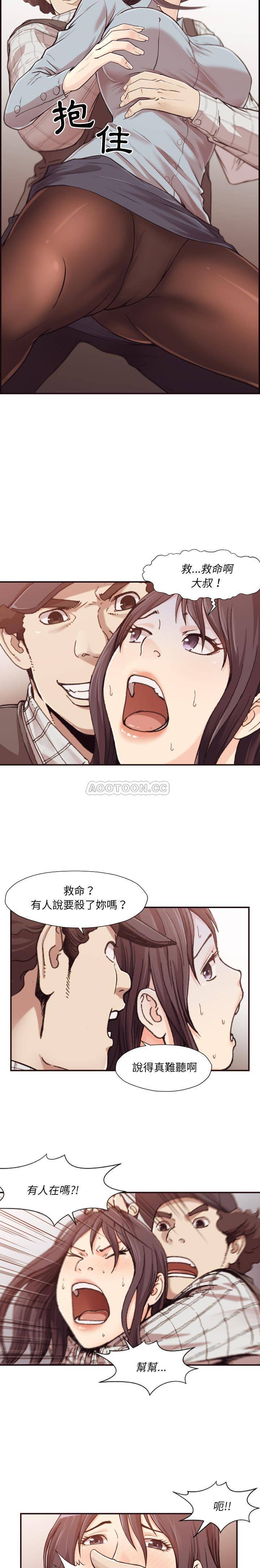 老师的黑历史，第1章，第 12 页