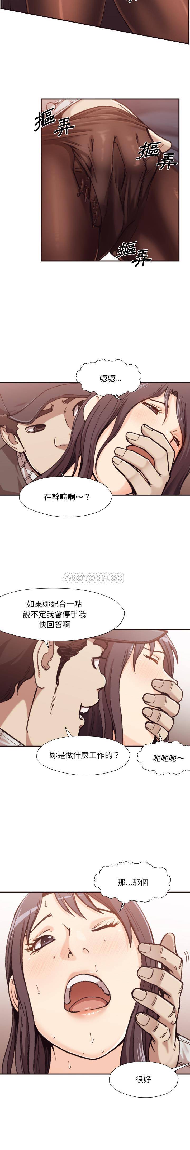 老师的黑历史，第1章，第 15 页
