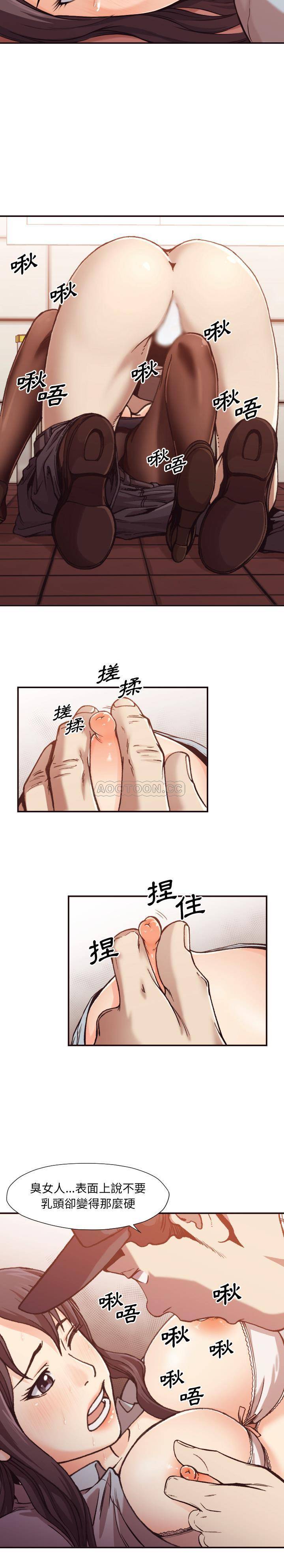 老师的黑历史，第2章，第 5 页