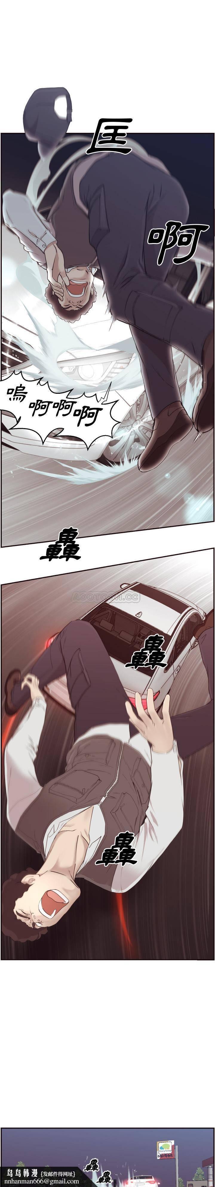 老师的黑历史，第2章，第 11 页