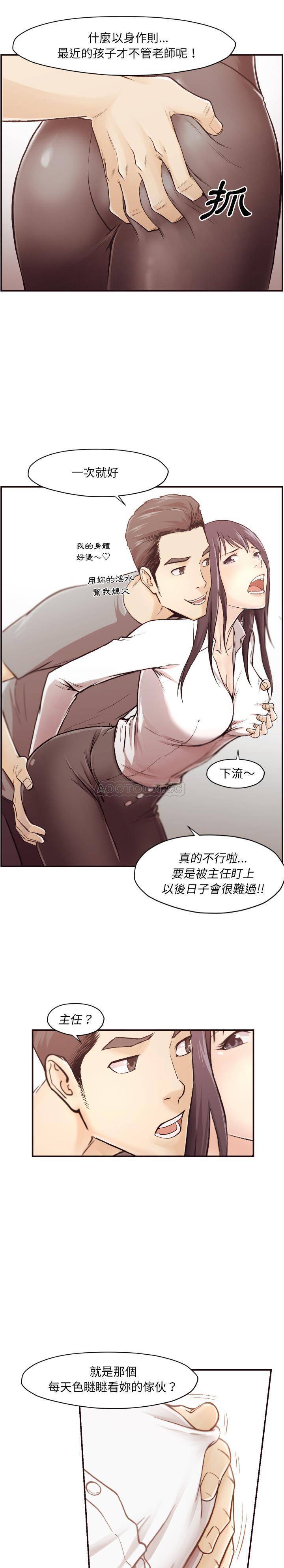 老师的黑历史，第2章，第 15 页