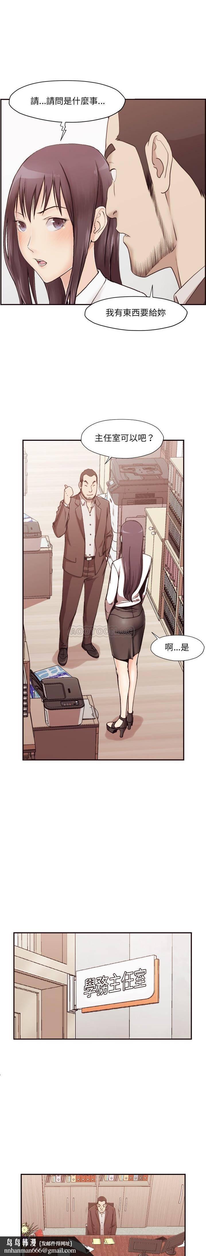 老师的黑历史，第3章，第 11 页