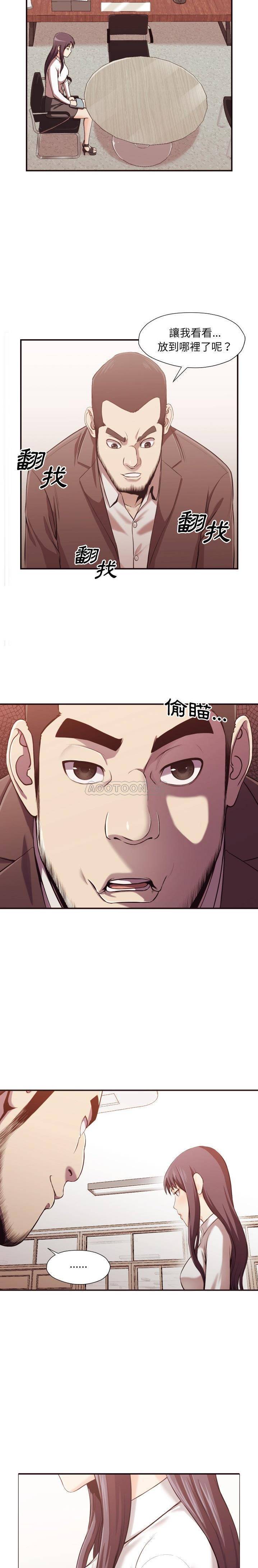 老师的黑历史，第3章，第 12 页