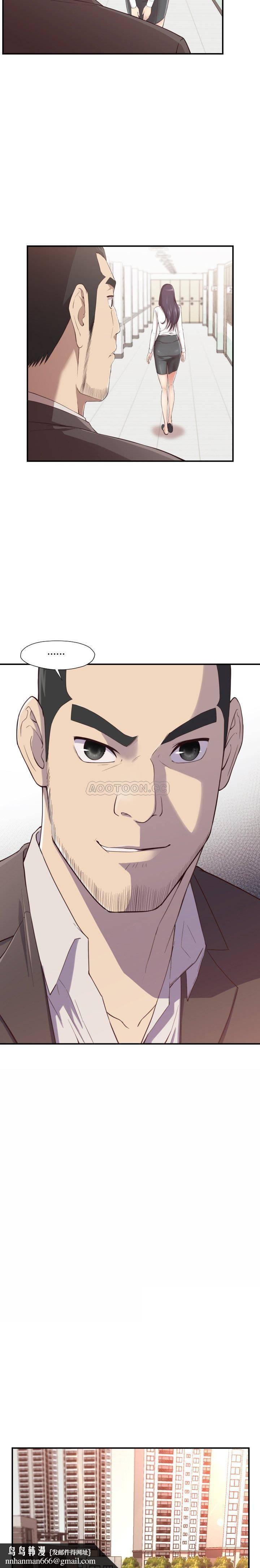老师的黑历史，第4章，第 11 页