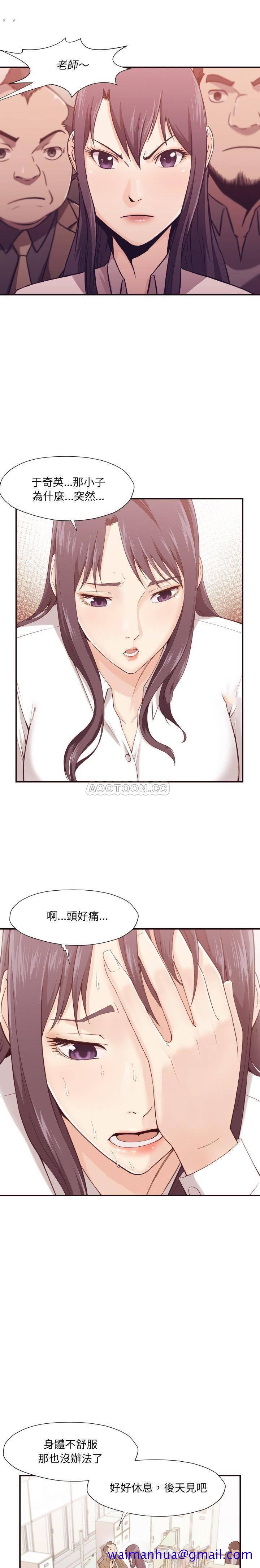 老师的黑历史，第4章，第 8 页