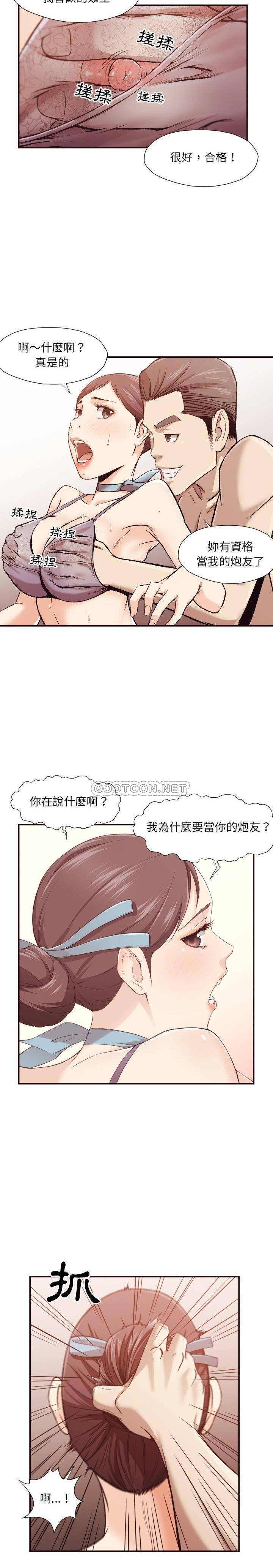 老师的黑历史，第5章，第 5 页