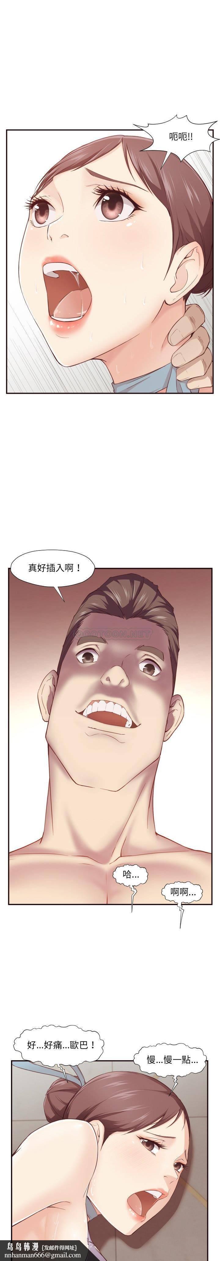 老师的黑历史，第5章，第 11 页