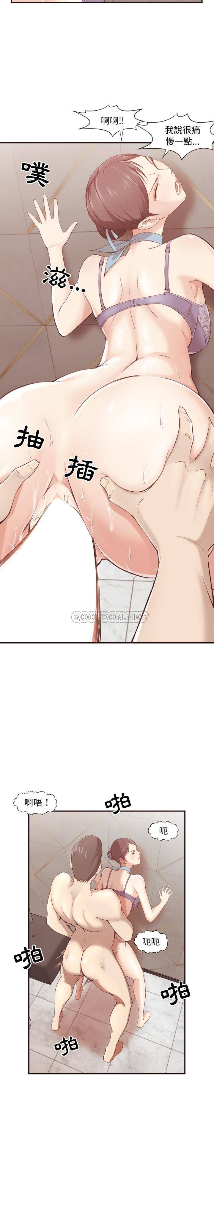 老师的黑历史，第5章，第 12 页