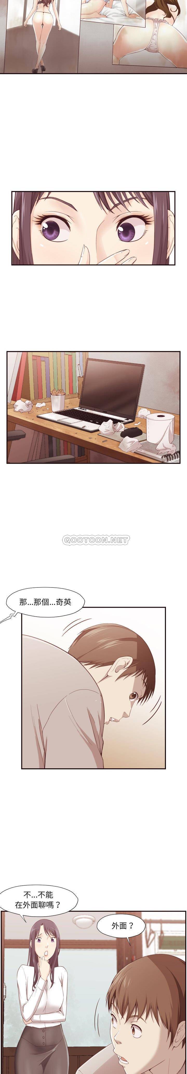 老师的黑历史，第5章，第 15 页