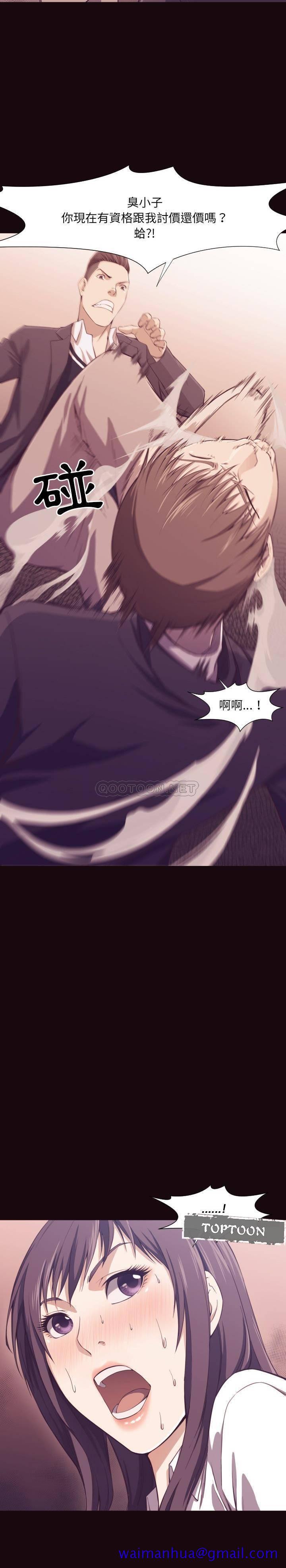 老师的黑历史，第6章，第 8 页