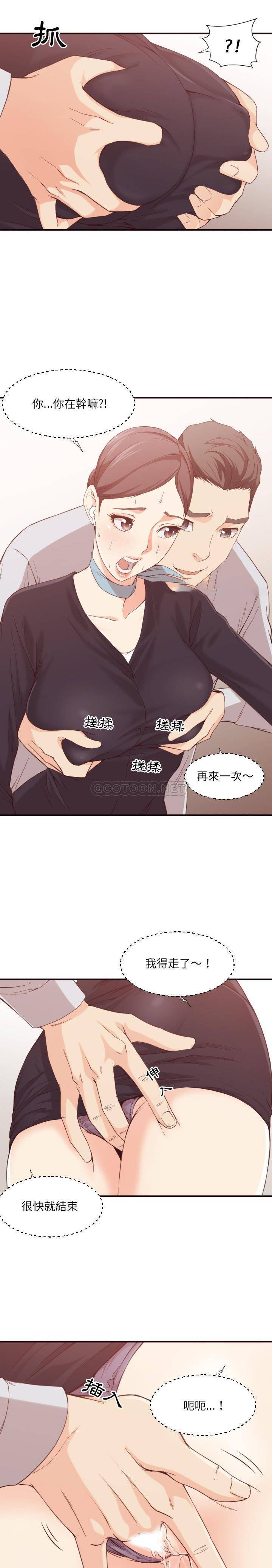 老师的黑历史，第8章，第 5 页