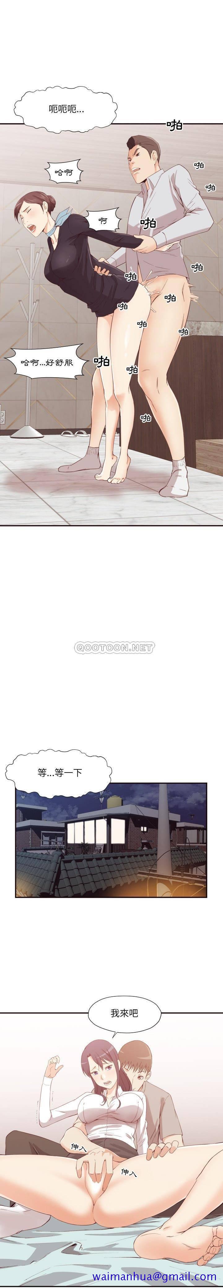 老师的黑历史，第8章，第 8 页