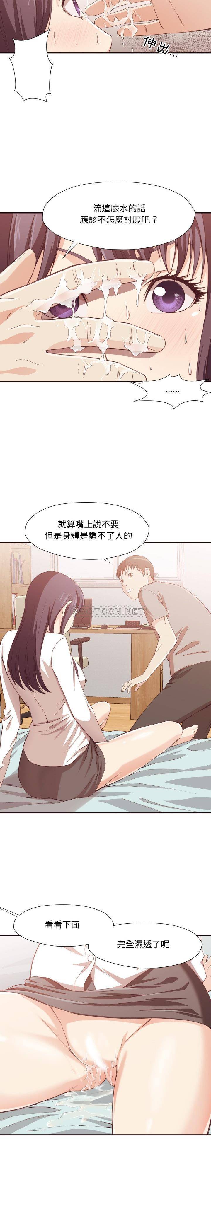 老师的黑历史，第8章，第 15 页