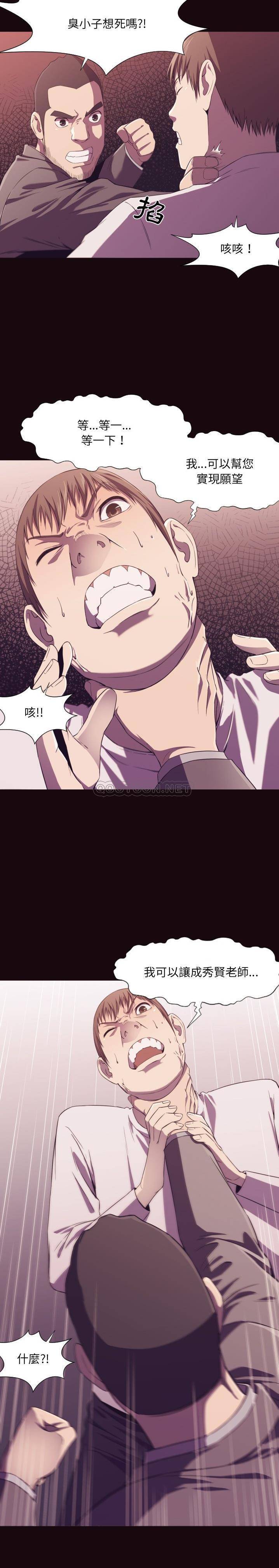 老师的黑历史，第9章，第 5 页