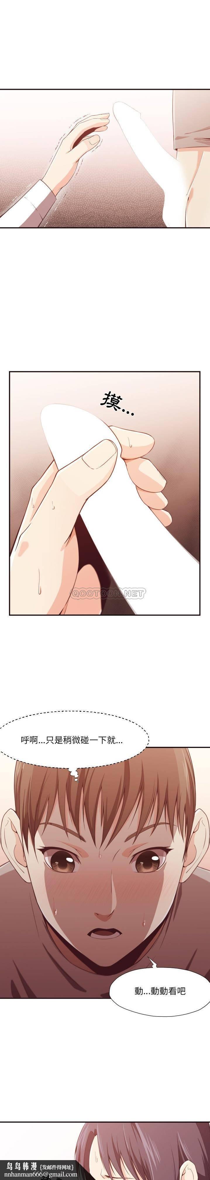 老师的黑历史，第9章，第 11 页