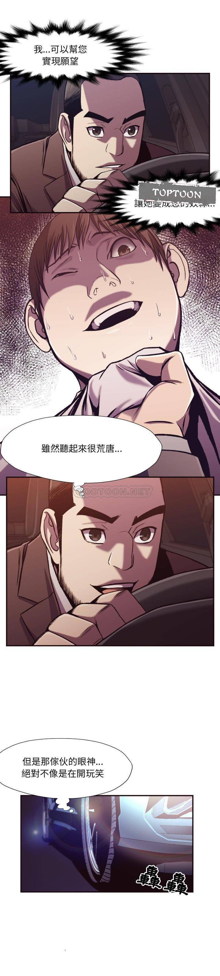 老师的黑历史，第10章，第 5 页