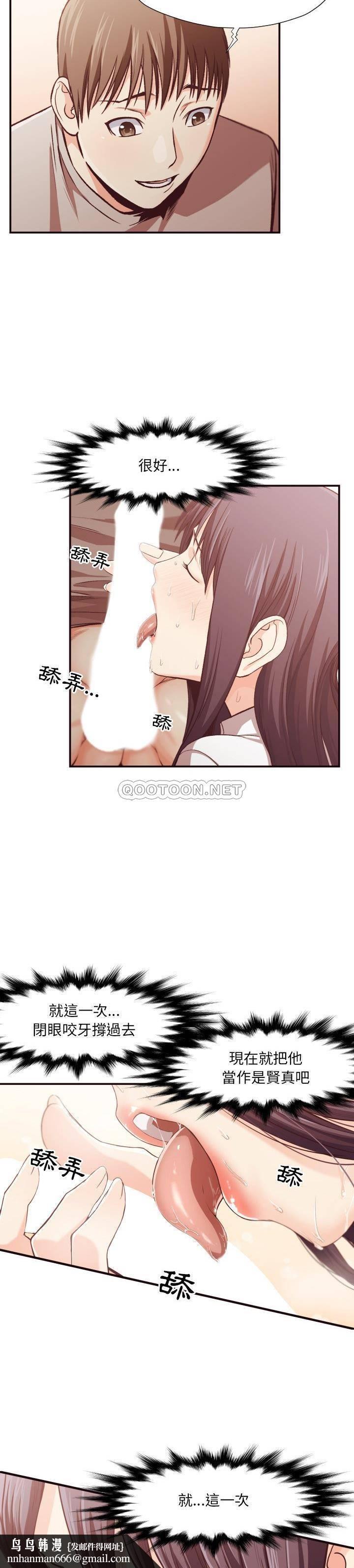 老师的黑历史，第10章，第 11 页
