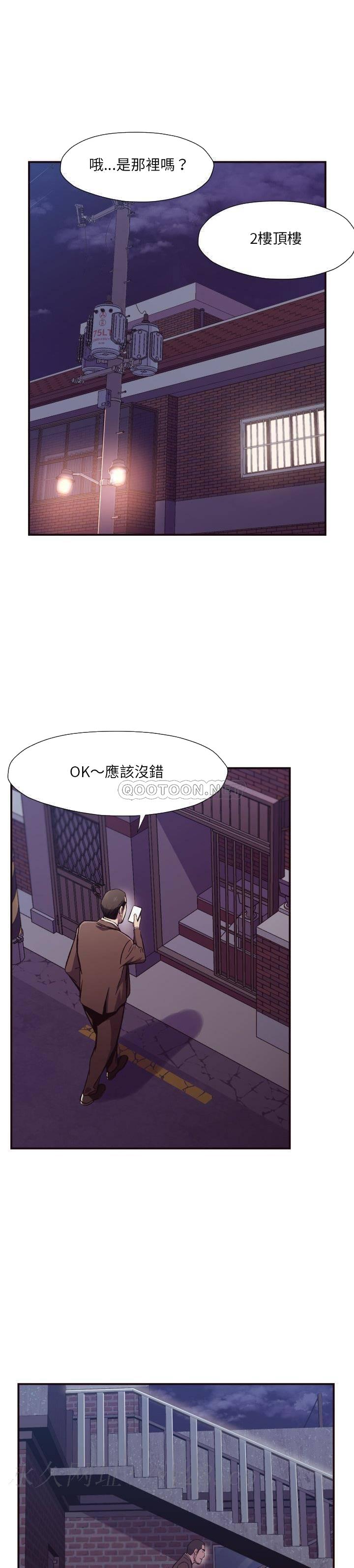 老师的黑历史，第10章，第 17 页