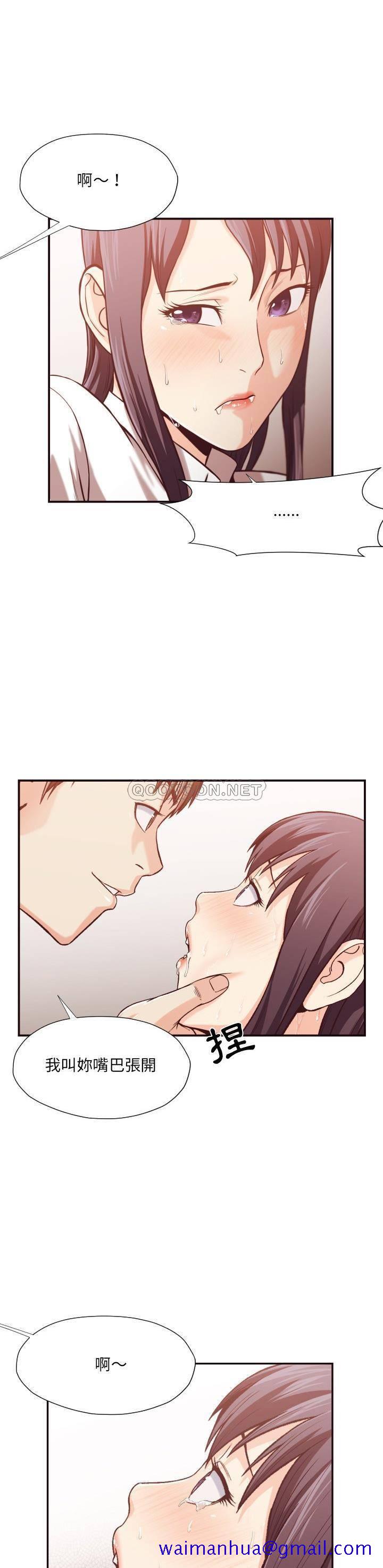 老师的黑历史，第11章，第 8 页