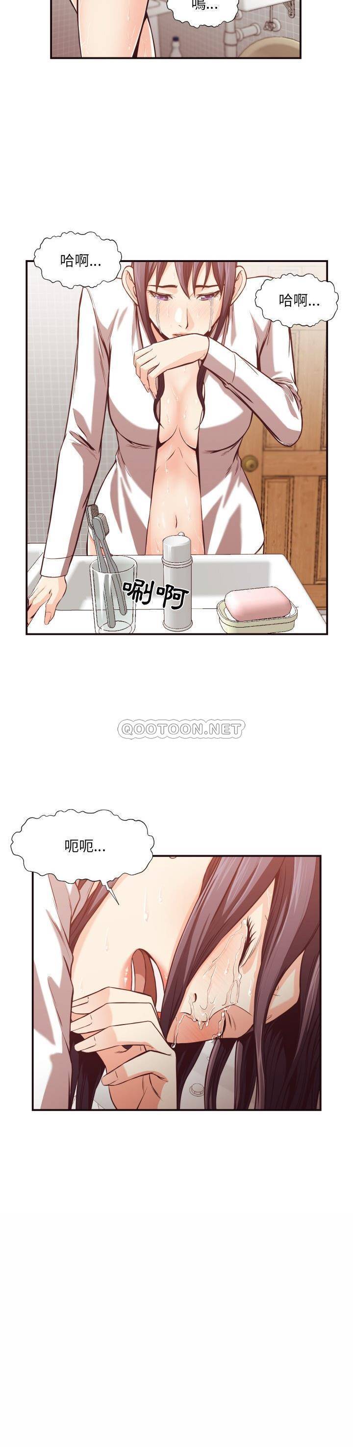 老师的黑历史，第11章，第 12 页