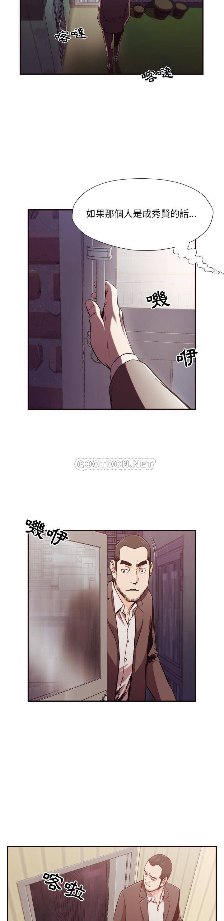 老师的黑历史，第11章，第 15 页
