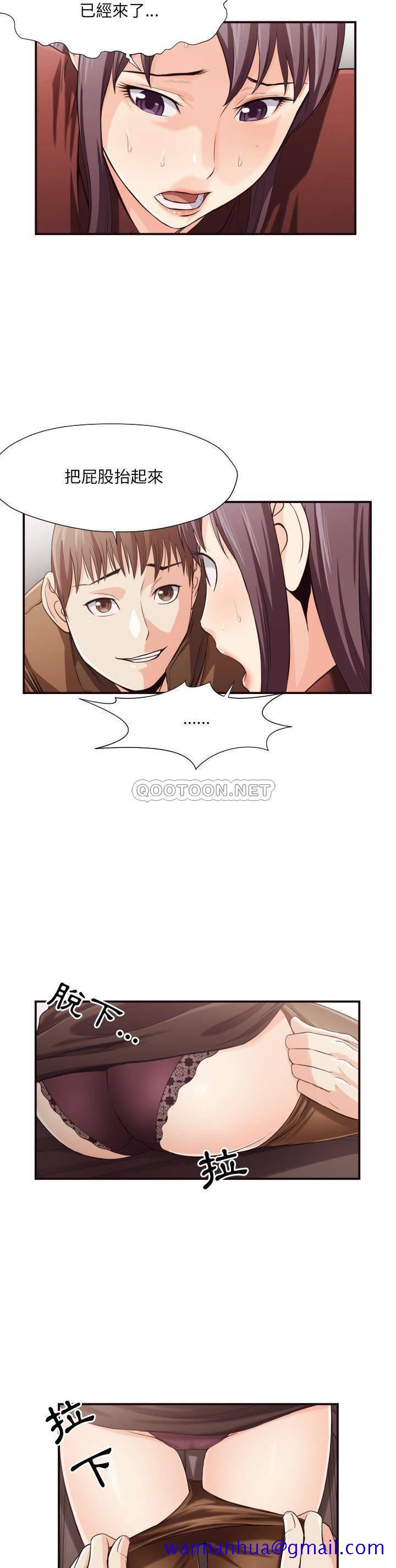 老师的黑历史，第13章，第 8 页