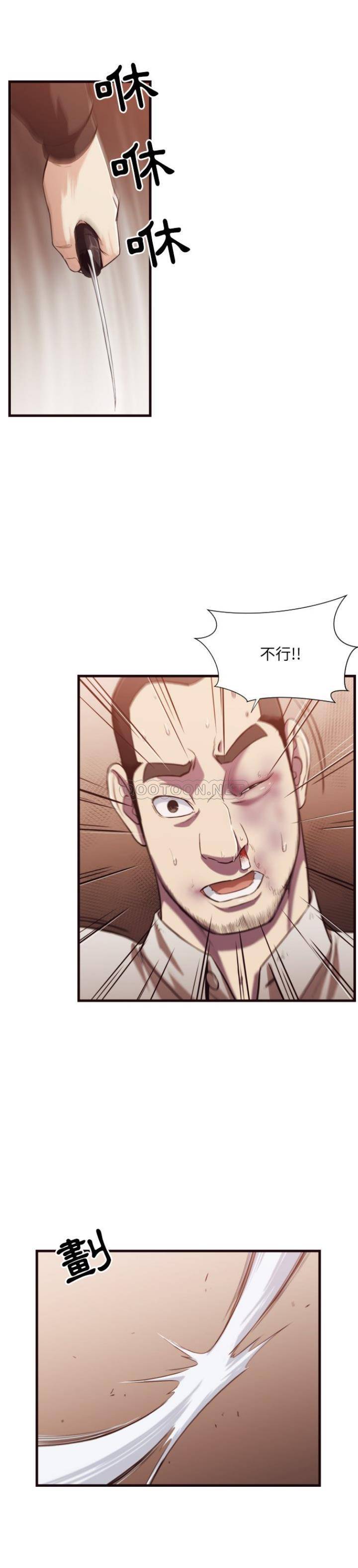 老师的黑历史，第14章，第 5 页