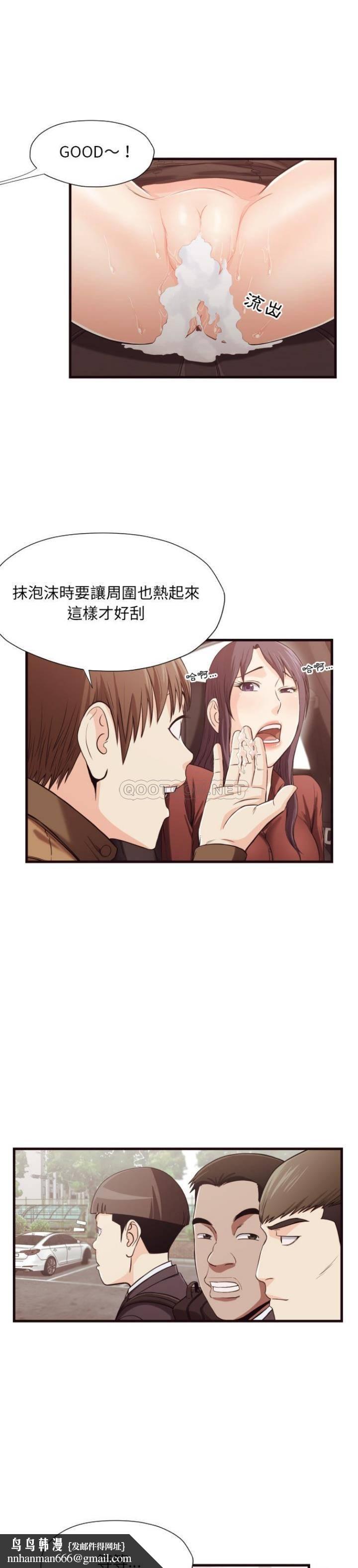 老师的黑历史，第14章，第 11 页