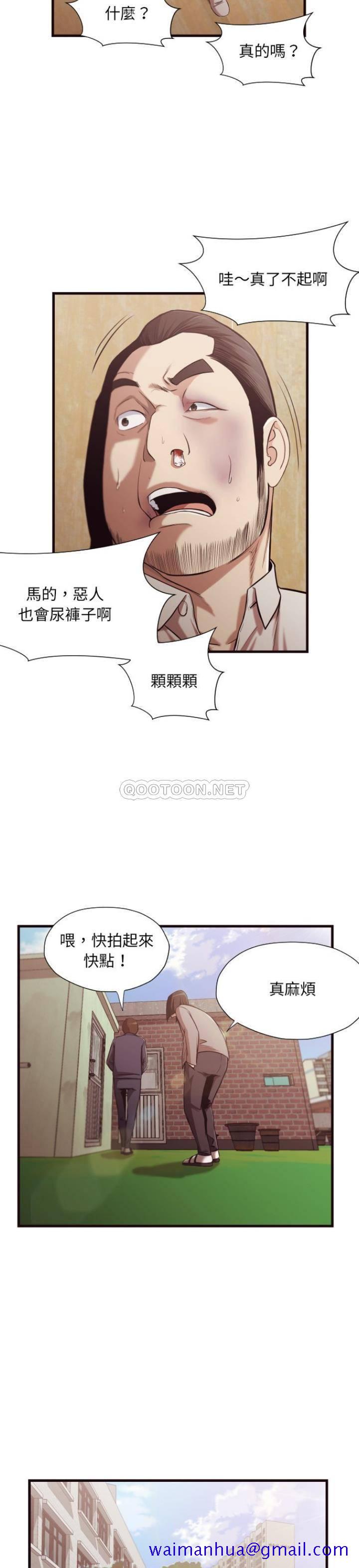 老师的黑历史，第14章，第 8 页