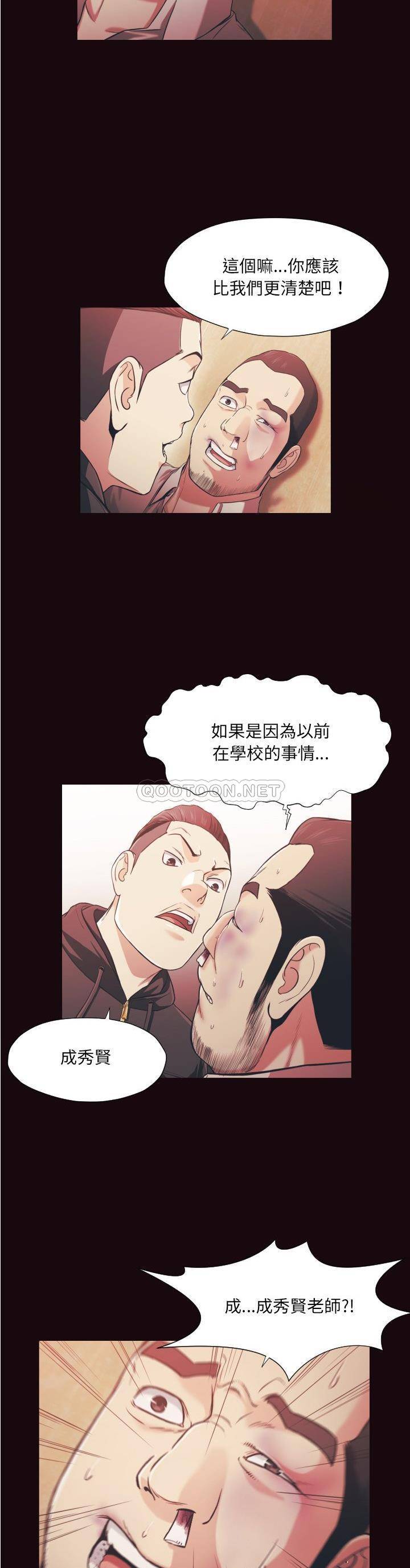 老师的黑历史，第15章，第 5 页