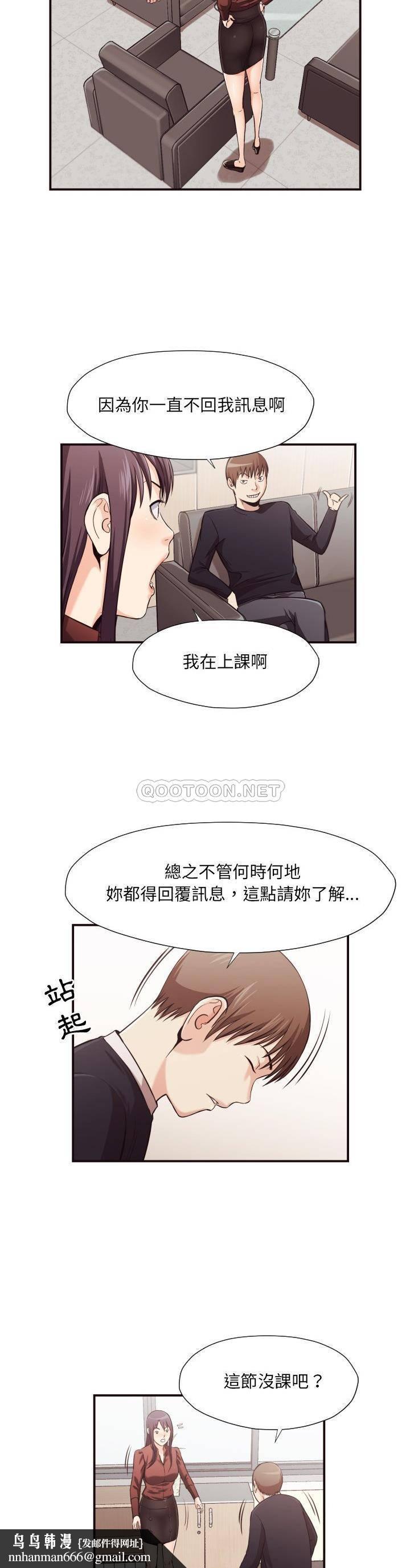 老师的黑历史，第15章，第 11 页