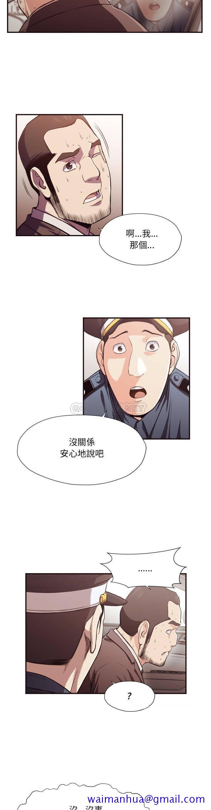 老师的黑历史，第15章，第 8 页