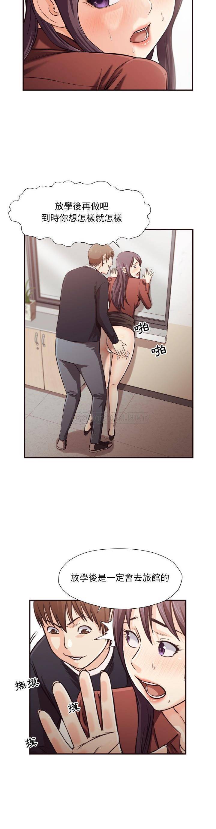 老师的黑历史，第15章，第 15 页