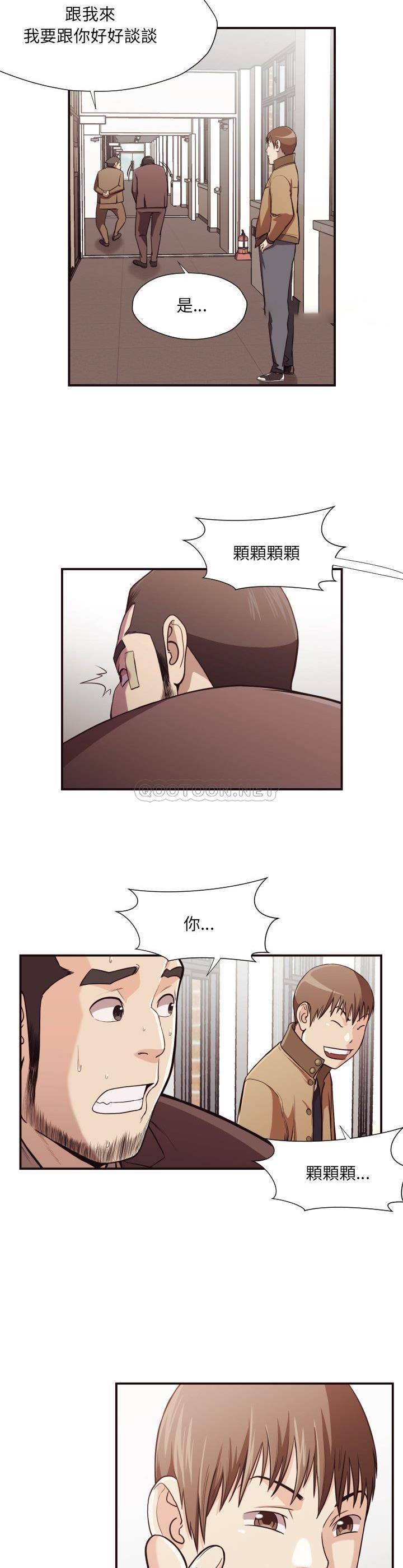 老师的黑历史，第16章，第 12 页