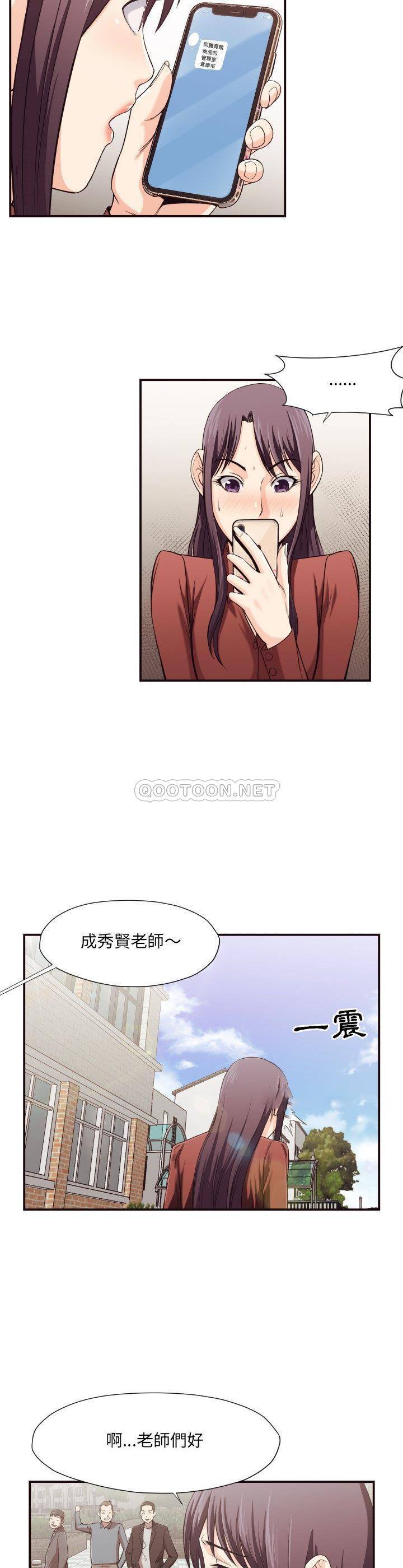 老师的黑历史，第16章，第 15 页