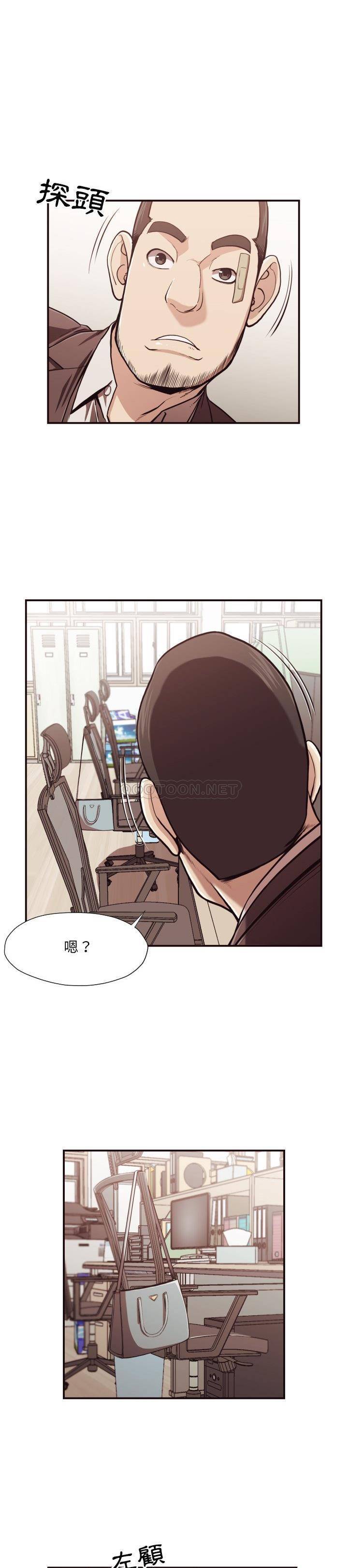 老师的黑历史，第17章，第 5 页