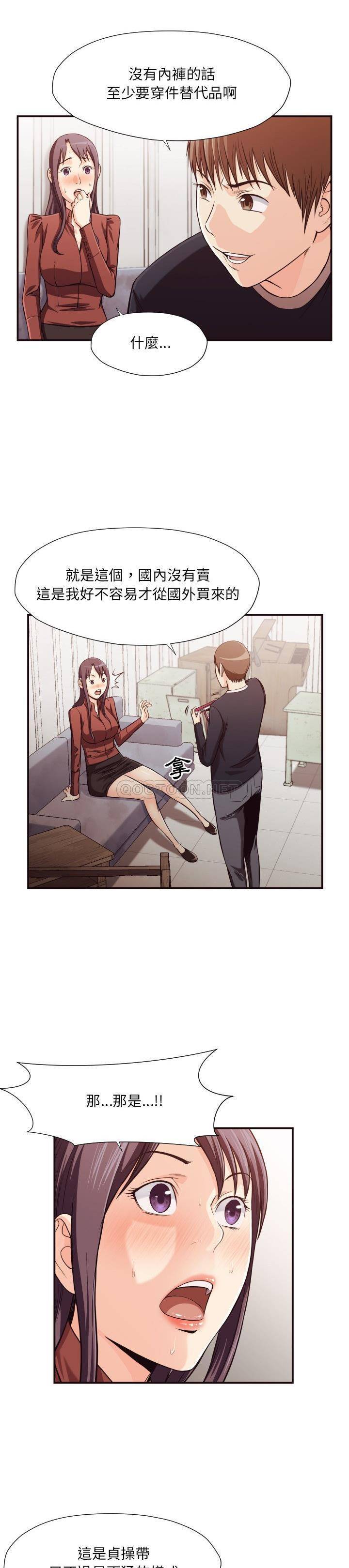 老师的黑历史，第17章，第 12 页