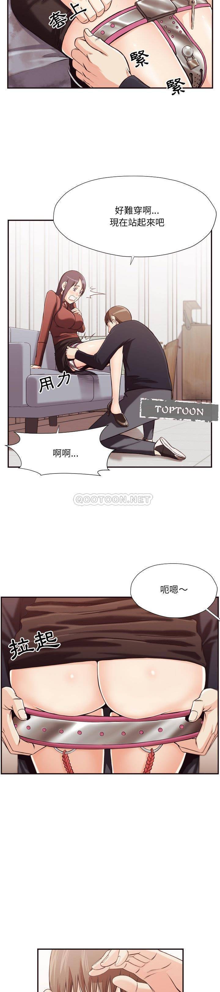 老师的黑历史，第17章，第 15 页
