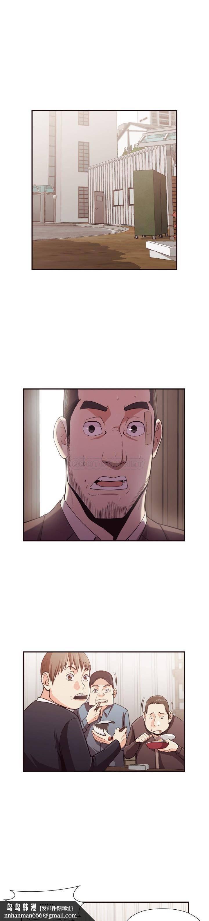 老师的黑历史，第18章，第 11 页