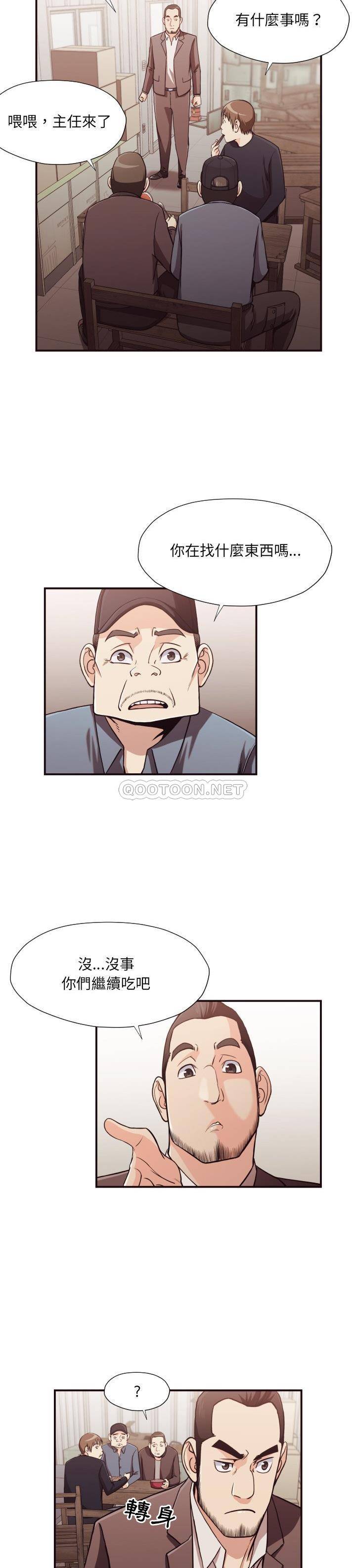 老师的黑历史，第18章，第 12 页