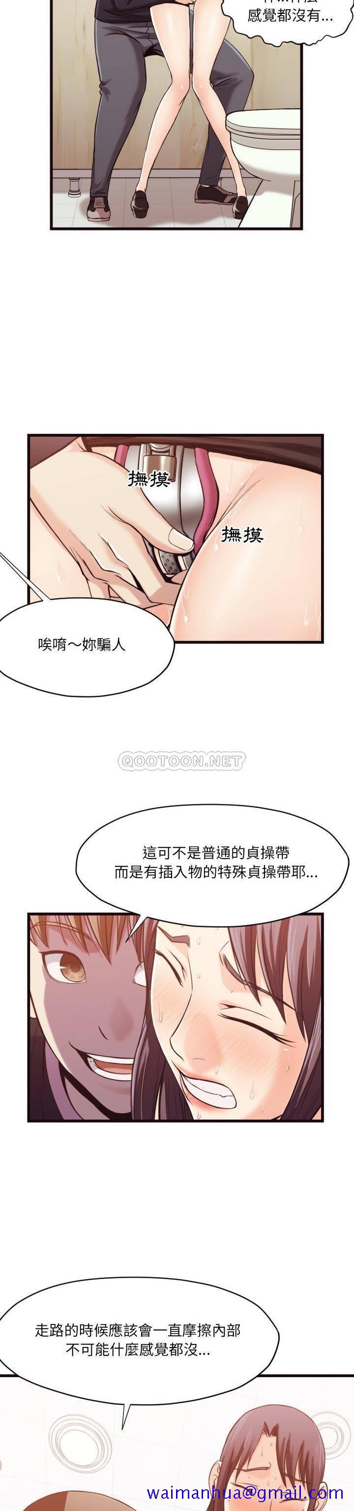 老师的黑历史，第19章，第 8 页