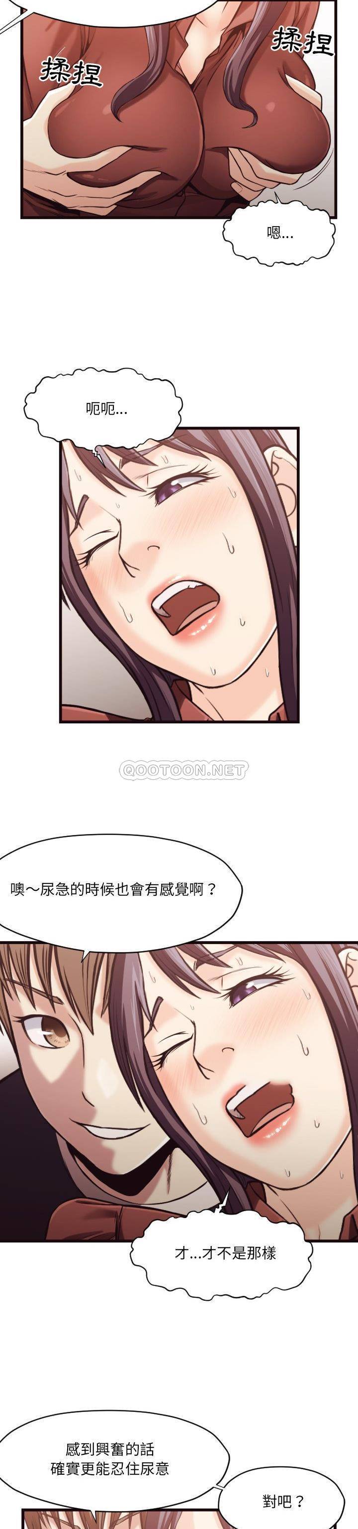 老师的黑历史，第19章，第 12 页