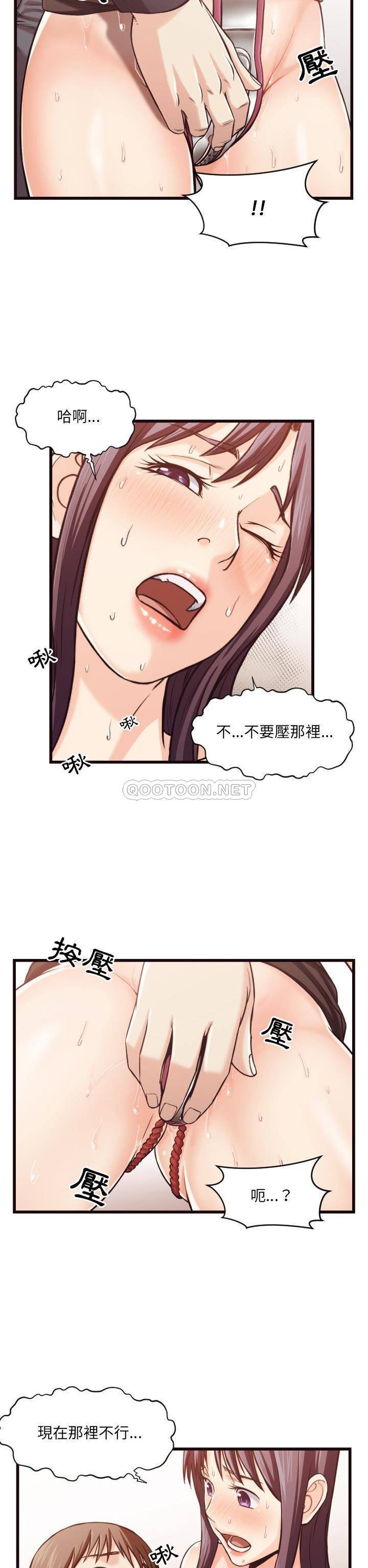 老师的黑历史，第19章，第 15 页