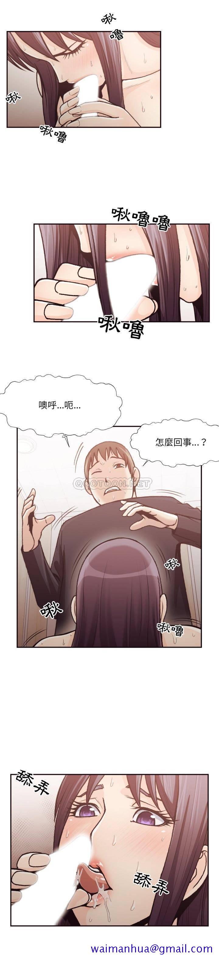 老师的黑历史，第20章，第 8 页